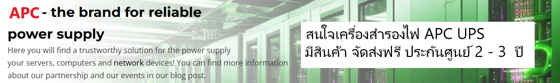 apc ups 
